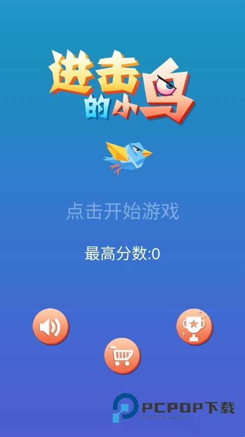 疯狂小鸟手游最新版