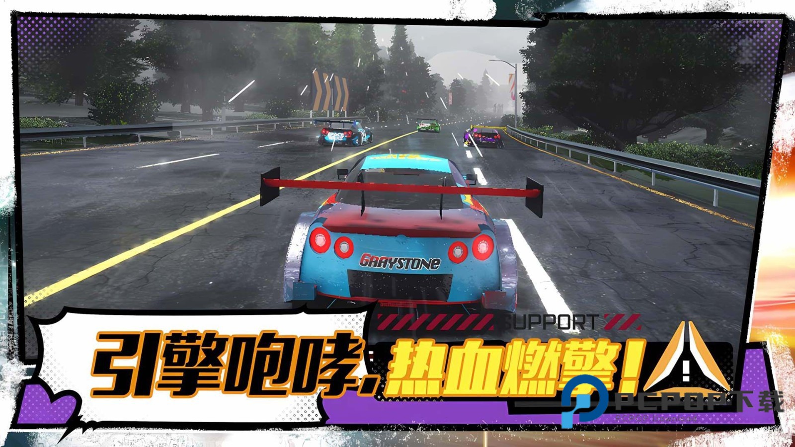 燃情飞车赛手机版 v1.0.0