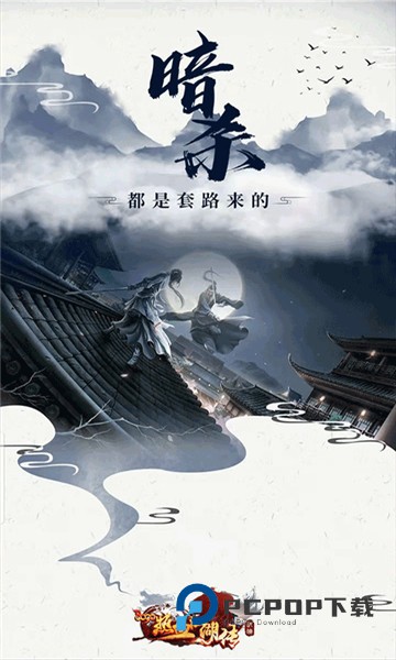 热血江湖传手游下载