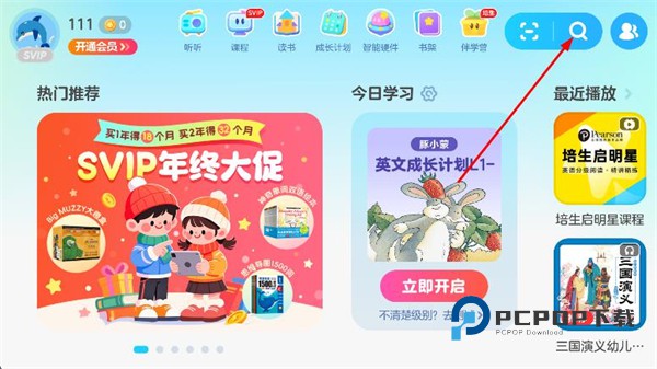 豚小蒙下载v3.3.6 最新版