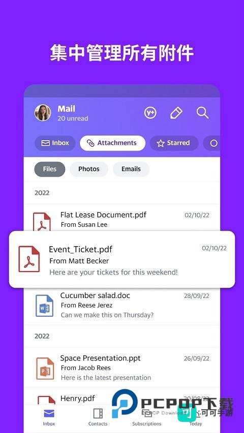 雅虎邮箱中文版 第2张图