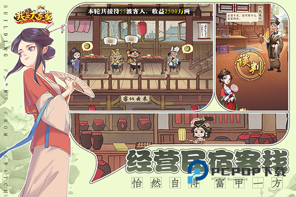 我是大东家手游最新版下载v5.3.72