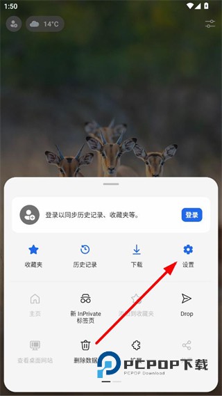 edge浏览器安卓版下载v143.0.3650.112手机版