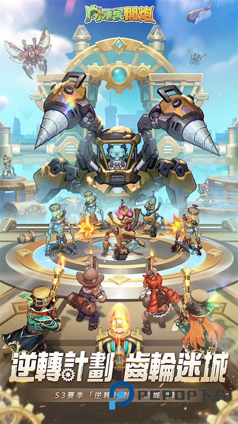 向僵尸开炮手游国际服 v1.60安卓版