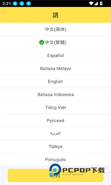 Simsimi机器人中文版