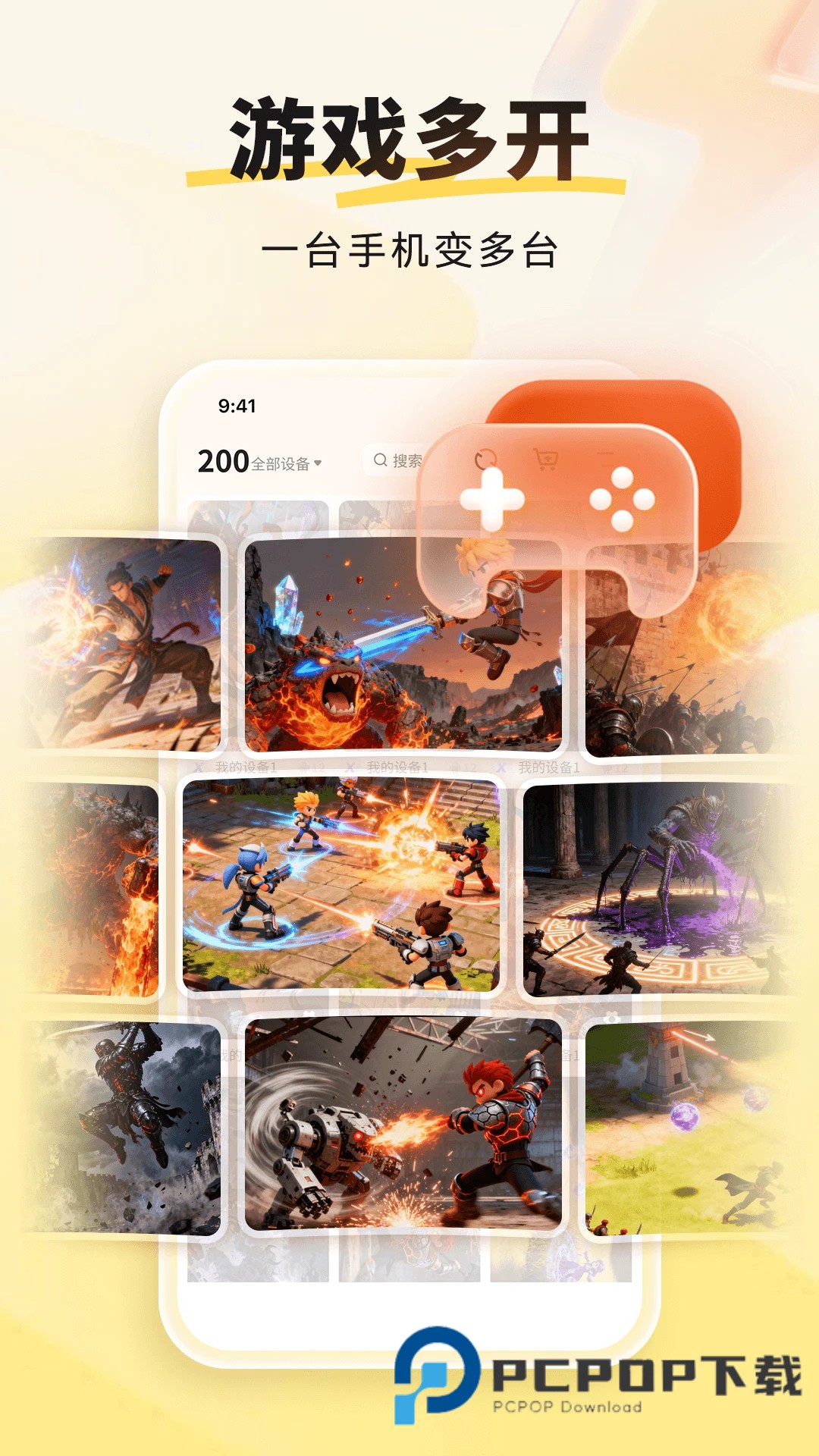 雷电云手机免费版