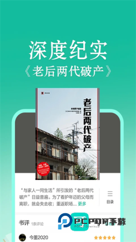 当当云阅读app官网版v11.3.10