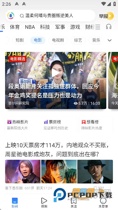 腾讯新闻app官方版下载安卓版v7.8.80安卓版