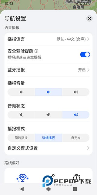 华为地图官方版