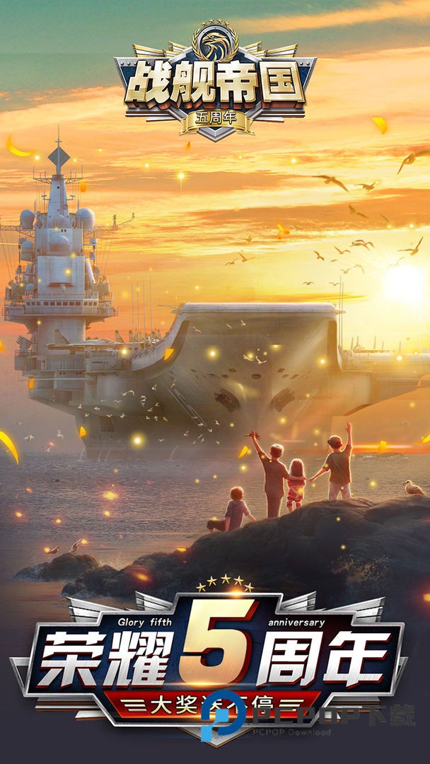 战舰帝国手游下载