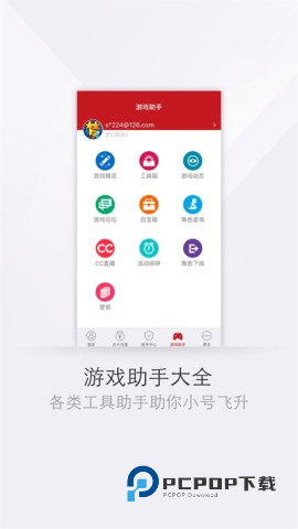 网易将军令 第6张图