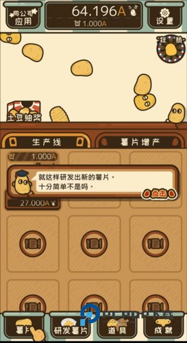 薯片厨房中文版7