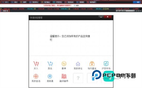 兴业证券优理宝 第9张图