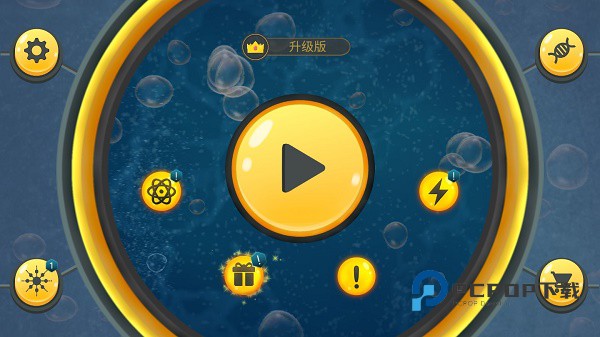 微生物世界手游最新版