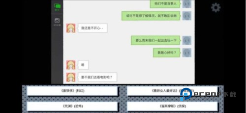 全章节攻略配图4