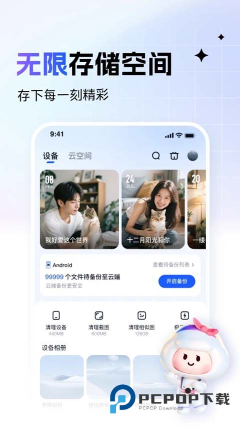 一刻相册老版本