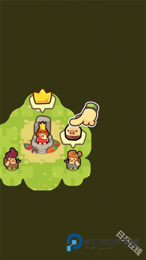 轻轻松松做黄帝