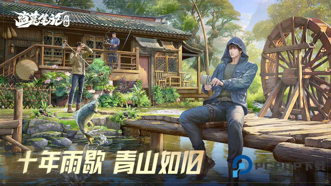 盗墓笔记启程手游下载