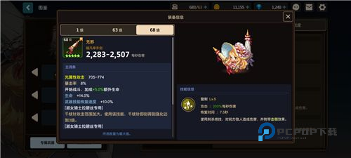 坎特伯雷公主与骑士唤醒冠军之剑的奇幻冒险