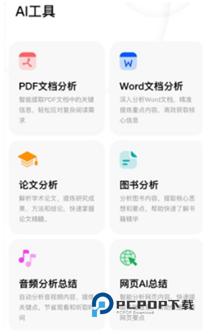 纳米ai搜索免费下载安装v5.1.2安卓版