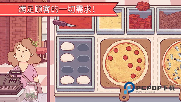 可口的披萨美味的披萨官方正版 v5.42.0.3安卓版