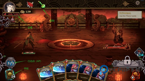 幕府将军的诅咒11