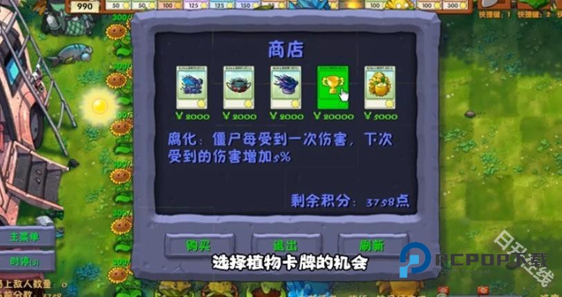 植物大战僵尸融合进化版