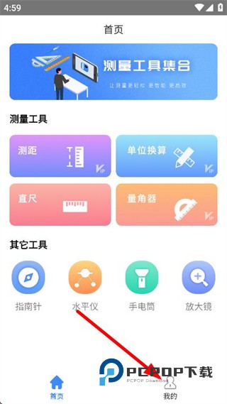 小虎尺子测距软件下载v1.0.0 最新版