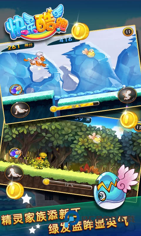 快乐酷跑手游下载