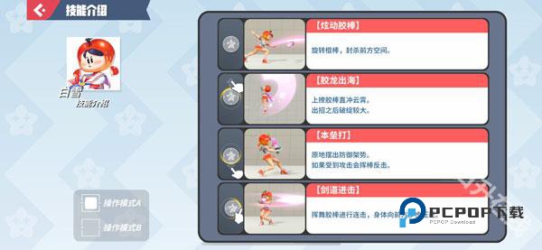 派对之星官方正版