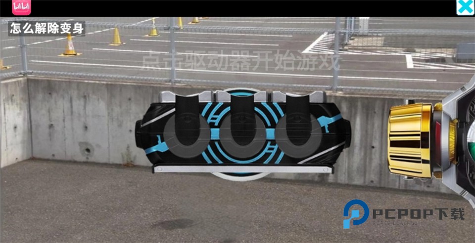 假面骑士欧兹变身模拟器手机版 v1.15安卓版