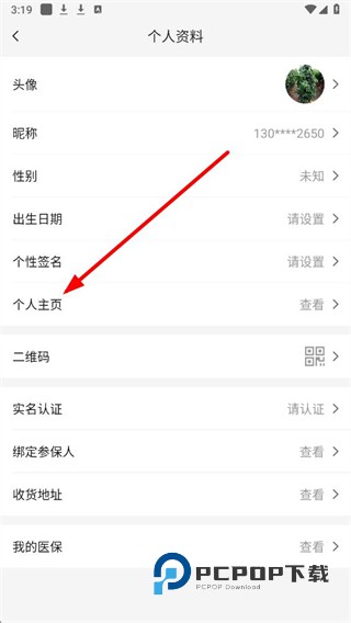 老来网人脸识别认证2026下载v9.3.4 安卓版