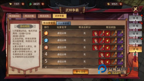 苍龙劫游戏截图25