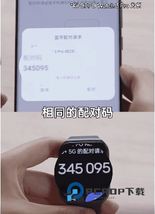 欢太健康oppo手表