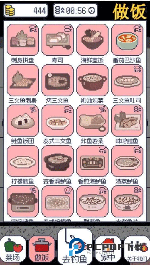 偷偷钓个鱼手游最新版