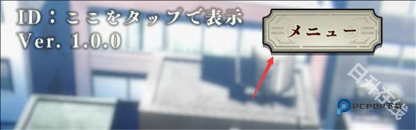 咒术回战幻影夜行日服