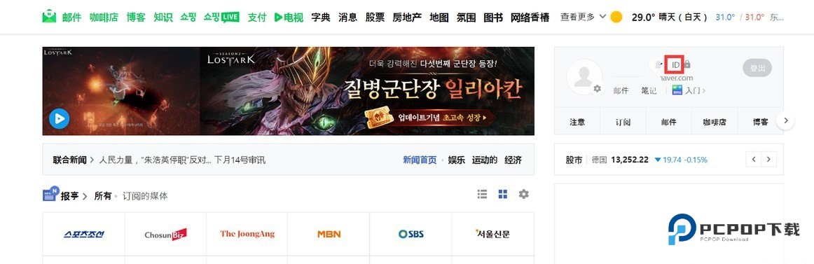 Naver地图安卓版