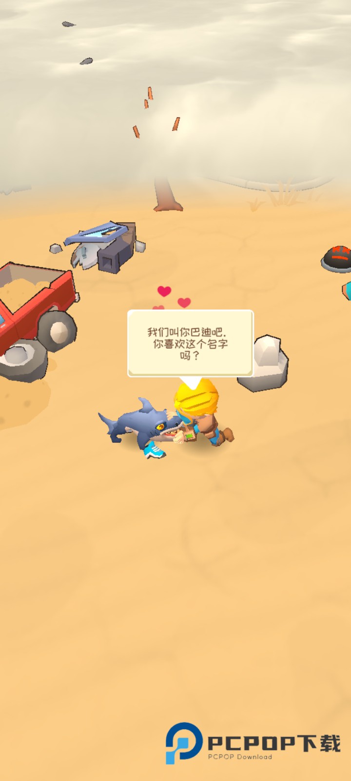 庇护所英雄辅助菜单最新版下载v0.5.4