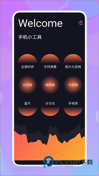 爱达杂货铺官方 v1.1手机版