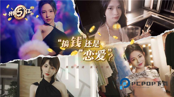 开局五个亿手游官方正版 v1.0.3安卓版