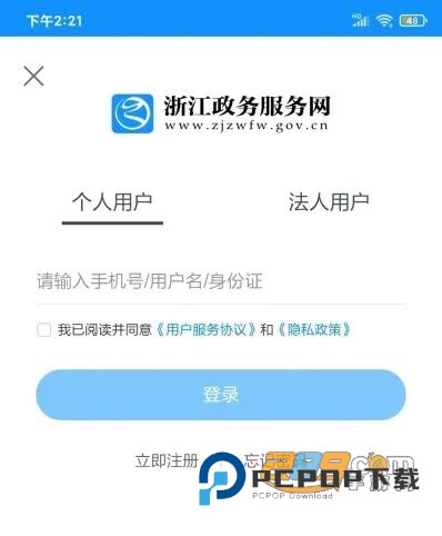 浙里老干部(浙里办)app下载最新版