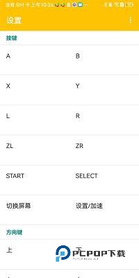 安卓3ds模拟器 第2张图