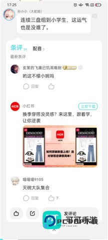 快点阅读免费版 第5张图