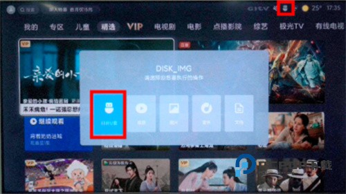 电视家5·0新版本