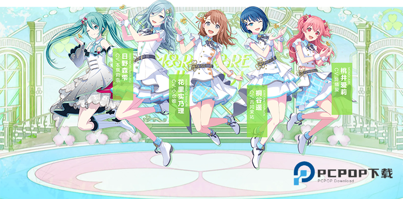 初音未来缤纷舞台国服