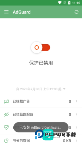 AdGuard 第6张图