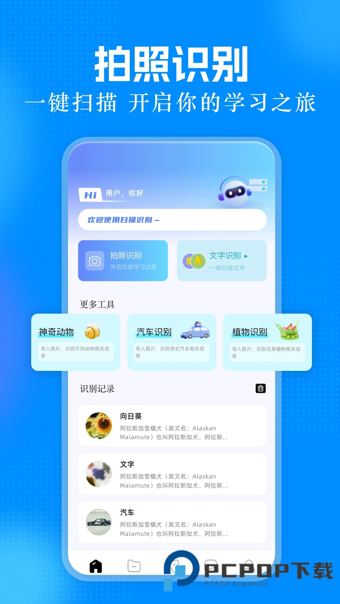 手机管家安卓版