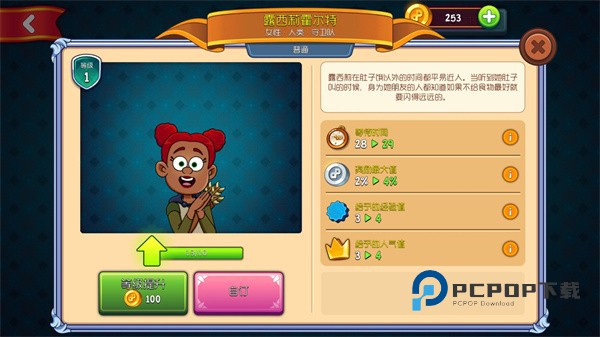 梦幻杂货店游戏截图19