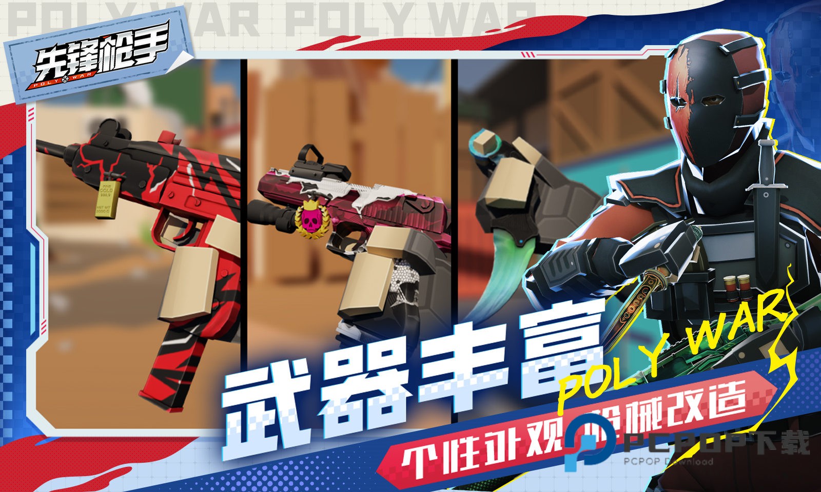 先锋手手游最新版