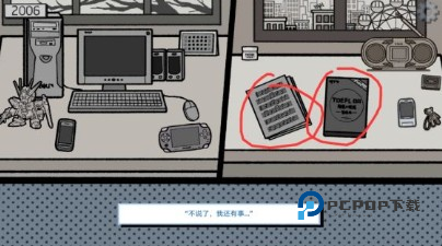 全结局攻略配图11